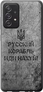 Чохол на Samsung Galaxy A52 Російський військовий корабель іди на з пластику FCh_047784