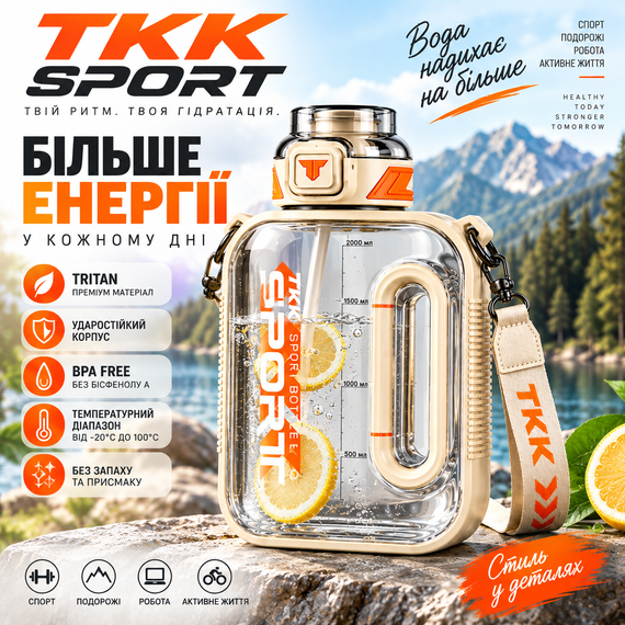 Бутылка TKK SPORT 1000 мл - белая спортивная бутылка из Tritan, BPA Free, ударопрочная, герметичная многоразовая бутылка для воды | Зображення 8