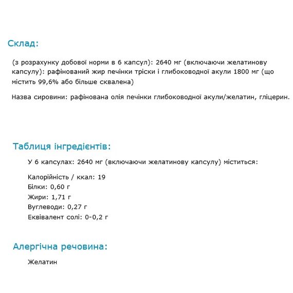 Масло из печени акули Orihiro Squalene 300 mg 180 Caps | Зображення 2