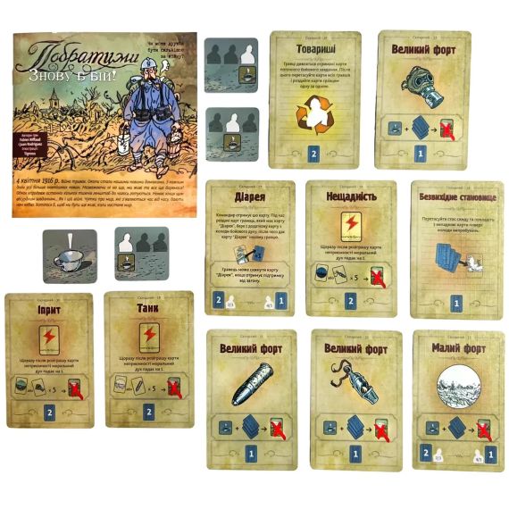 Настольная игра Братья по оружию. По вашему приказу (The Grizzled: At Your Orders!) (дополнение) | Зображення 6