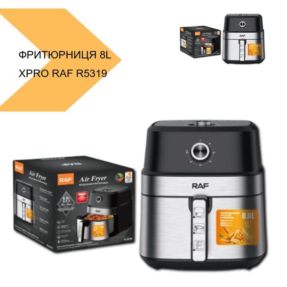 Повітряна фритюрниця з об'ємом 8L, економія олії до 90%, XPRO, RAF R5319 (43985-R5319_2415) | Зображення 2