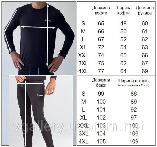 Чоловіча термобілизна COLUMBIA на флісі, термобілизна коламбія Чоловіча від S до XXL | Зображення 5