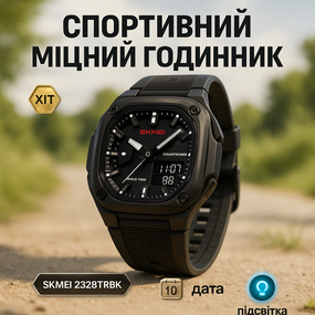 Водонепроникний чоловічий годинник SKMEI 2328TRBK, Годинник для військового і відпочинку KM-91