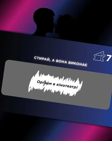 Чековая книжка Интимная лотерейка: Для него | Зображення 3