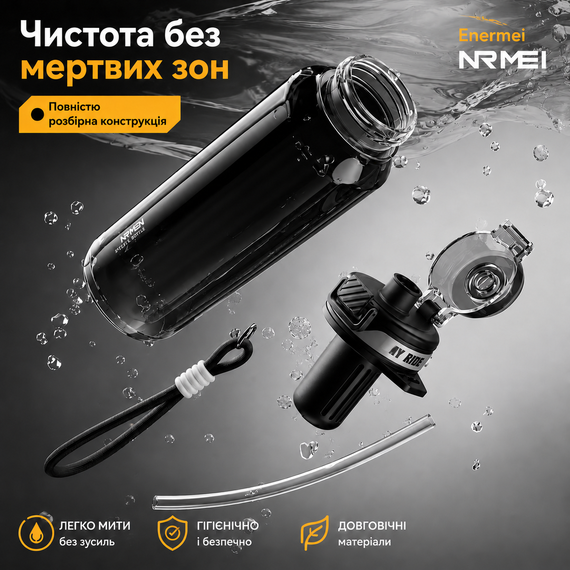 Пляшка для води 1500 мл (1.5 л) — Чорна, з Трітану (BPA-free) із ситечком для активного відпочинку | Зображення 3