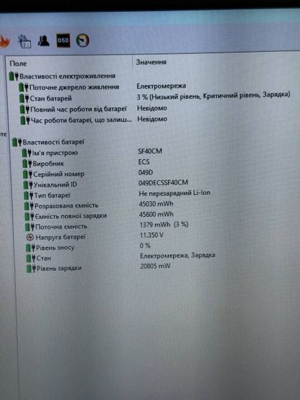 Ультрабук Medion Akoya E11412 / 14" (1366x768) TN / Intel Core i5-10210U (4 (8) ядра по 1.6 - 4.2 GHz) / 8 GB DDR4 / 120 GB SSD / Intel UHD Graphics / WebCam / NEW АКБ / Windows 11 б/в | Зображення 7
