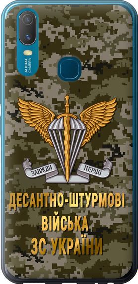 Чехол на Vivo Y11 ДШВ ЗСУ "5303u-629-17620"