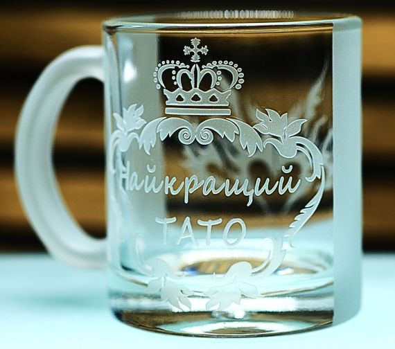 Іменна скляна чашка 320 мл Тато  подарунок для батьків  кружка з гравіюванням татусеві | Зображення 2