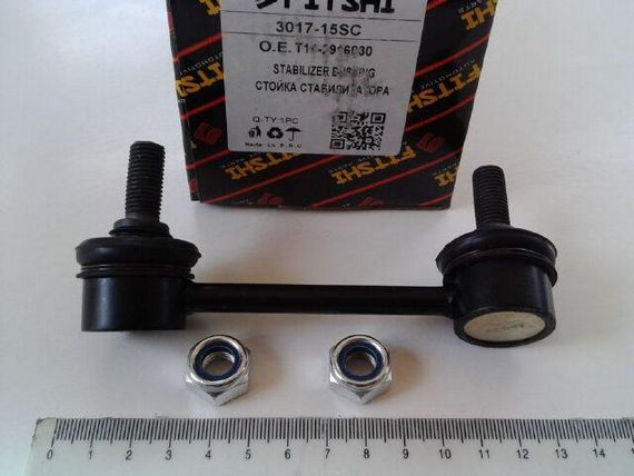 Стійка стабілізатора Tiggo, ChellHI (3017-15SC) задня ліва (T11-2916030)