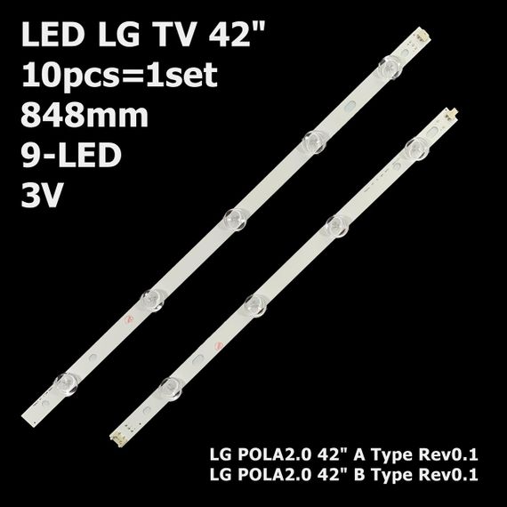 LED підсвітка TV LG 42" inch POLA2.0 POLA 2.0 42 A/B Type Rev0.1 Rev 0.1 5шт. A + 5шт. B 10шт.