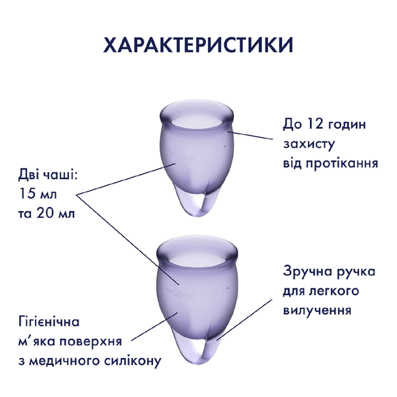 Набор менструальных чаш Feel Confident цвет: фиолетовый Satisfyer (Германия) sexstyle | Зображення 3