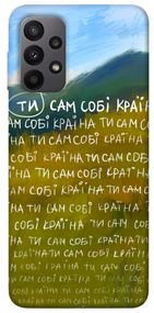 Чохол IBANAN Ти сам собі країна для Samsung Galaxy A23 4G