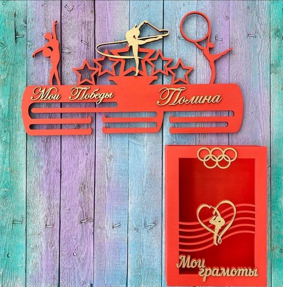 Медальниця для гімнастики, холдер для грамот, для медалей