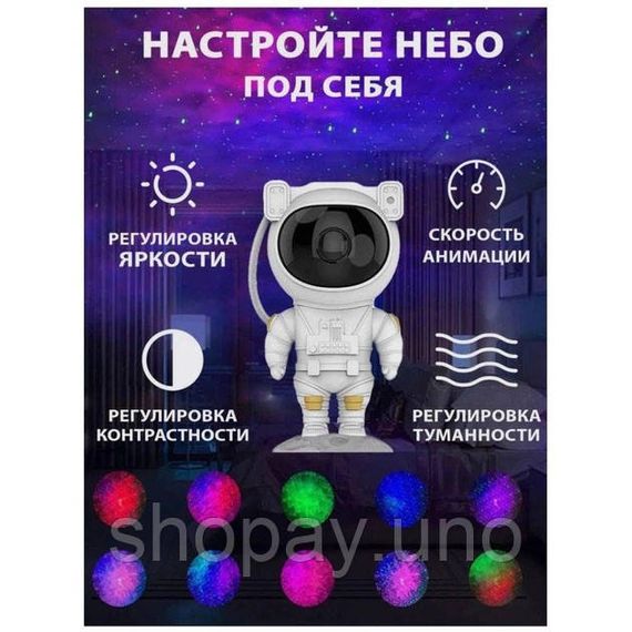 Ночник Проектор Астронавт зоряного неба та галактики Космонавт 8 режимів з пультом ДК | Зображення 3