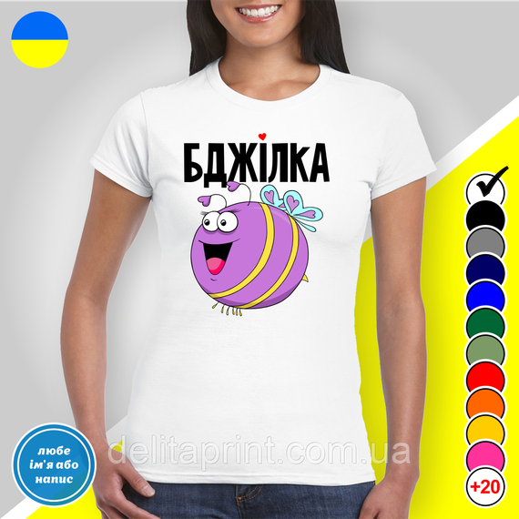 Парні футболки для закоханих з принтом "Бджілка і Бджіл" | Зображення 2