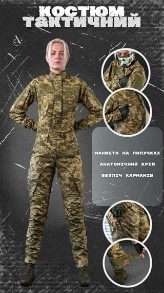 Жіночий костюм статутний піксель ВТ6590 | Зображення 1