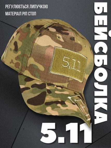 Бейсболка мужская тактическая  5.11 мультикам | Зображення 2