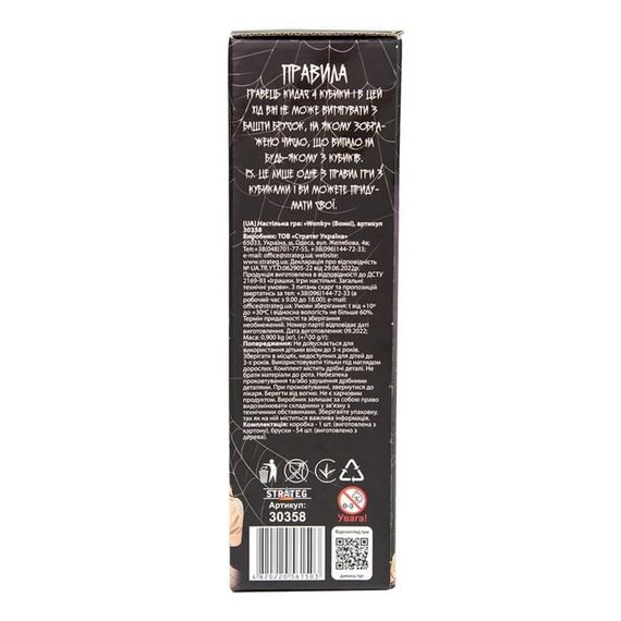 Развлекательная игра "Wonky" 30358 деревянная, на украинском языке | Зображення 2