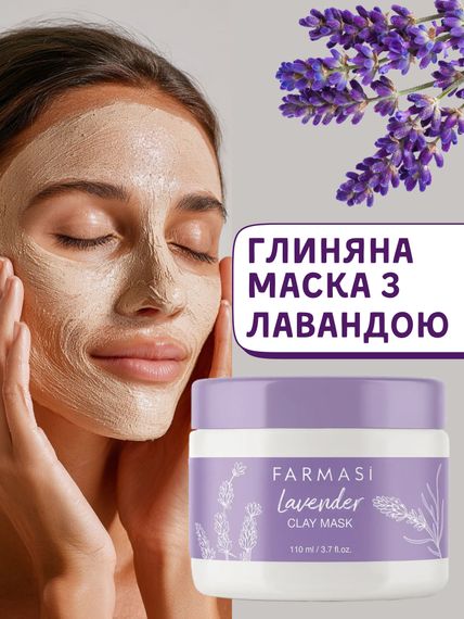 Очищувальна антисептична заспокійлива глиняна маска з лавандою Farmasi 110 мл