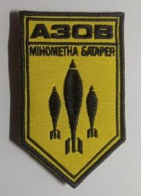 Шеврон на липучці 60