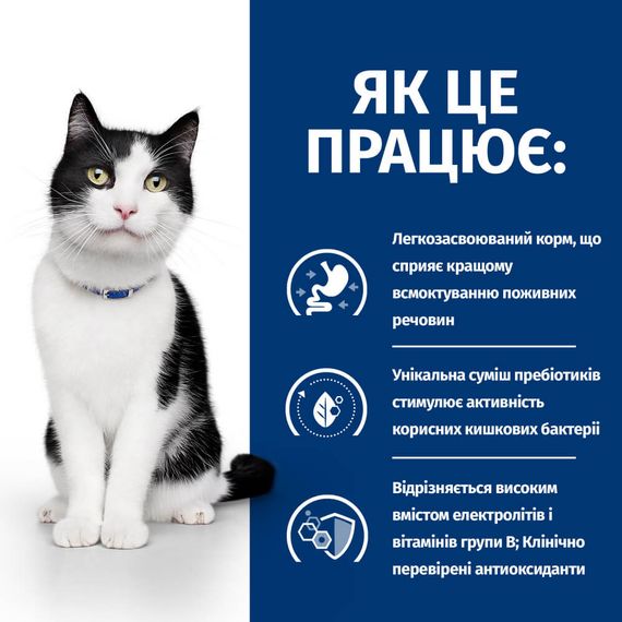 Hill’s Prescription Diet i/d Вологий корм для котів догляд за травленням, з куркою, пауч, 85г | Зображення 1