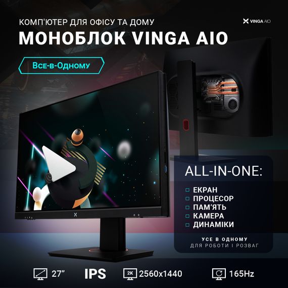 Компьютер Vinga AIO Advanced C0352 (R5M32INT.C0352) | Зображення 6