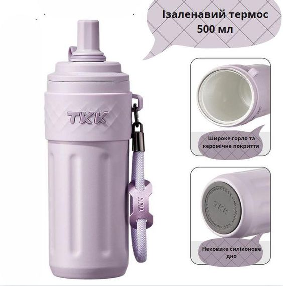 Термос TKK 500 мл — Фіолетовий, із силіконовою насадкою-соскою, вакуумна ізоляція для активного способу життя | Зображення 7