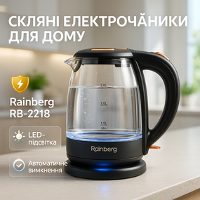 Стеклянный электрочайник для кухни Rainberg, Чайник для нагрева воды Электронный чайник дома RT-48