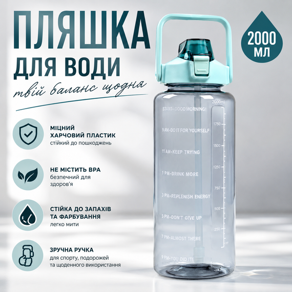 Стильная спортивная бутылка для воды SPORT (2000 мл) - Эко-пластик BPA-free, Зеленый градиент | Зображення 5