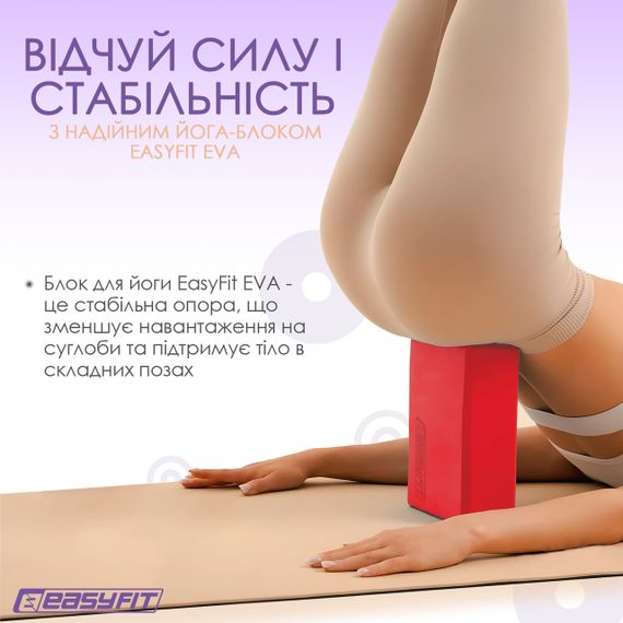 Блок для йоги кирпич для фитнеса опора для асан аксессуар для растяжки и йоги пена EVA 23х15,5х7,5 см | Зображення 1