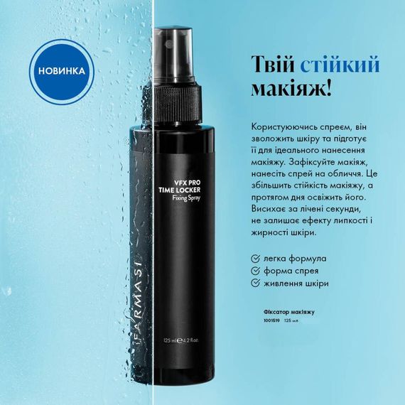 Фіксатор макіяжу Farmasi 125 мл | Зображення 1