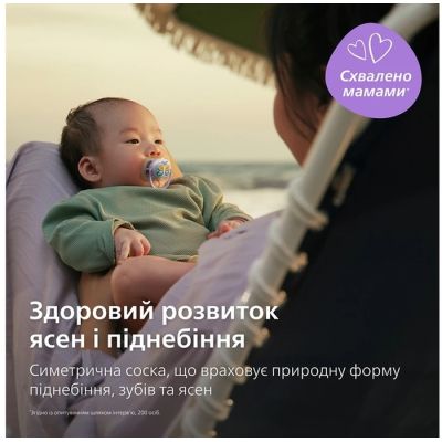 Пустышка Philips AVENT Ultra Air 0-6 місяців 2 шт жовто-фіолетова (SCF087/04) | Зображення 2