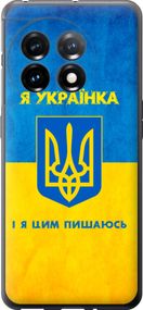 Чехол на OnePlus 11 Я украинка "1167u-2940-17620"