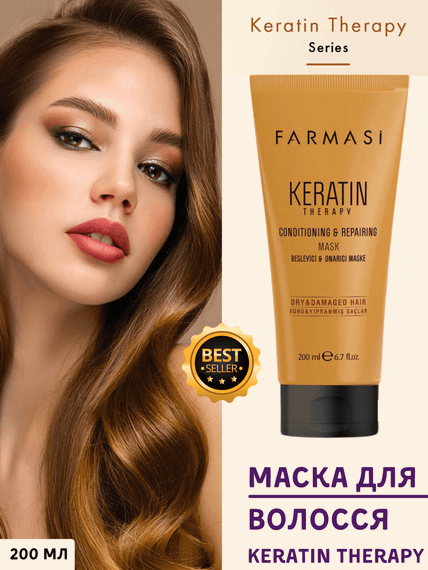 Маска для волосся Farmasi Keratin Therapy 200мл