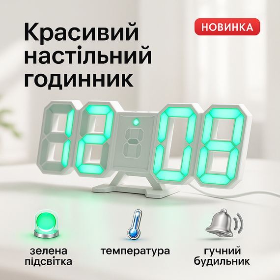 Классические настольные часы VST-883, Электронные настольные часы digital LED MZ-48