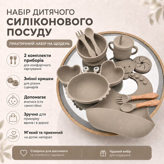 Детская силиконовая тарелка-краб для прикорма на присоске, секционная тарелка для малыша, Коричневый цвет