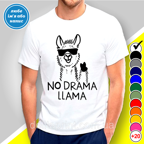 Футболка з принтом Без драми Лама - No Drama Llama B&W Style | Зображення 2