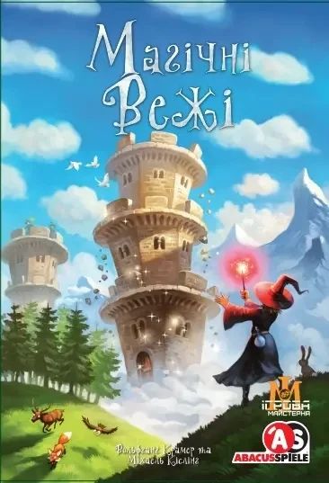 Настольная игра Магические Башни (Wandering Towers) укр. | Зображення 1