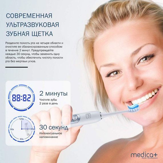 Ультразвуковая зубная щетка MEDICA+ PROBRUSH 9.0 Black (ULTASONIC) гарантия 1 год | Зображення 4