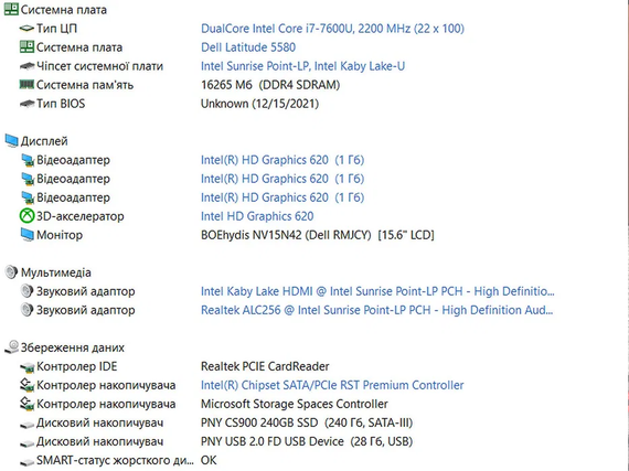 Ноутбук Dell Latitude 5580  15.6 'FHD,IPS/i7-7600U/16Gb/240Gb  Гарантія | Зображення 7