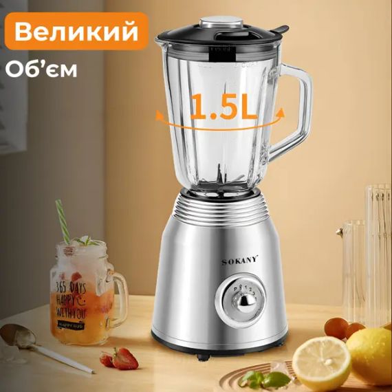 Блендер подрібнювач стаціонарний Sokany SK-186 портативний блендер із чашею 1,5л | Зображення 4