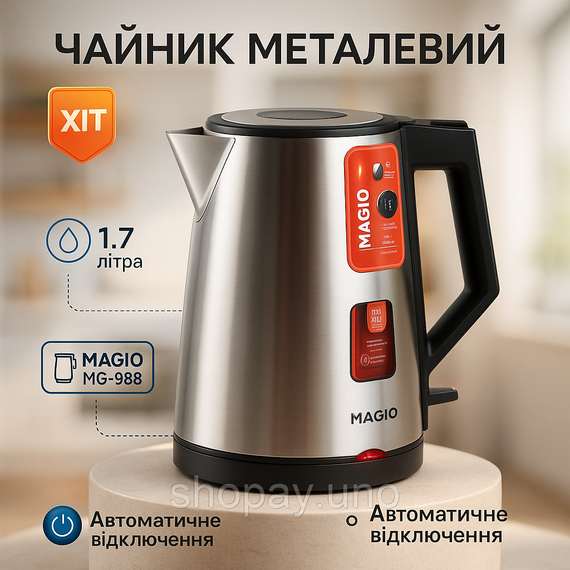Электрочайники металлические для дома, Электрический чайник с современным внешним видом SQ-45