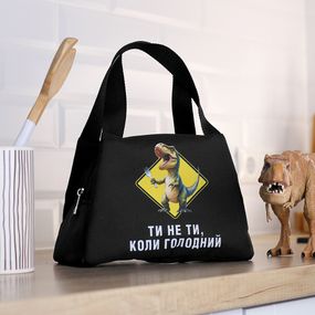 Термосумка Lunch bag Ти не ти, коли голодний 24х12х17 см (LUN_24S037)
