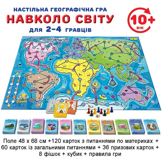 Настольная игра "Вокруг света" 82258 географический квест | Зображення 5