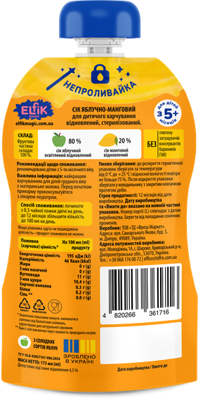 Дитячий сік Elfik Magic Яблуко-манго 175 мл | Зображення 1