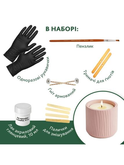 Набір для створення фігурного підсвічника з гіпсу зі свічкою — творчість своїми руками | Зображення 1