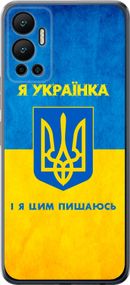 Чехол на Infinix Hot 12 Я украинка "1167u-2864-17620"