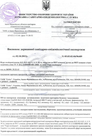 Відро пластикове для меду 0.2 л (сертифіковане) | Зображення 2