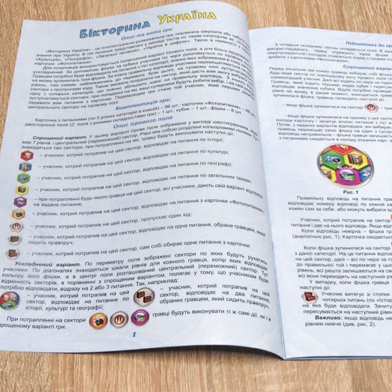 Настільна гра "Вікторина Україна" 0994 розвиваюча гра | Зображення 8