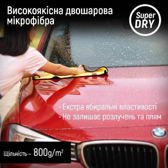 Серветка з мікрофібри для авто 50*60см 800г/м жовтий/сірий Super Dry ColorWay | Зображення 7